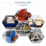 河卵石欧美大香蕉视频機械設備使用前必做準備