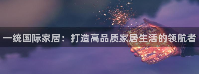 ug环球国际买分