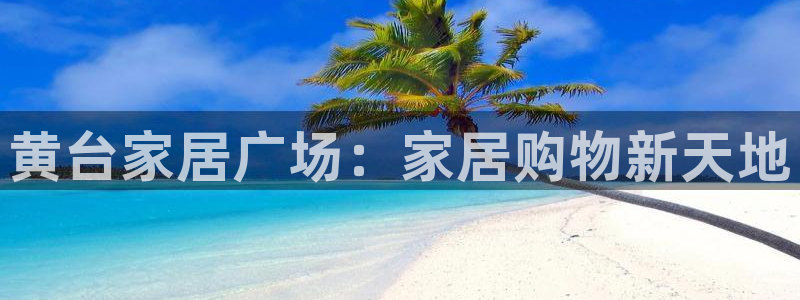 ug环球官网在线
